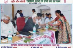 राष्ट्रीय शोध संगोष्ठी - 17
