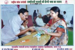 राष्ट्रीय शोध संगोष्ठी - 19