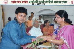 राष्ट्रीय शोध संगोष्ठी - 21