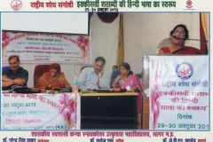 राष्ट्रीय शोध संगोष्ठी - 22