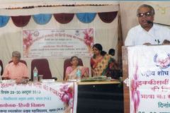राष्ट्रीय शोध संगोष्ठी - 26