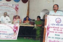 राष्ट्रीय शोध संगोष्ठी - 27