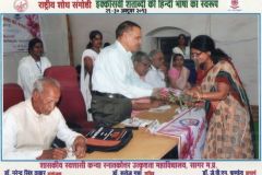 राष्ट्रीय शोध संगोष्ठी - 28