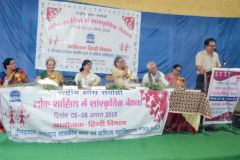 लोक साहित्य में सांस्कृतिक चेतना - 17
