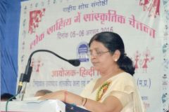 लोक साहित्य में सांस्कृतिक चेतना - 23