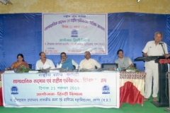 साम्प्रदायिक सद्भाव एवं राष्ट्रीय एकीकरण  - 3