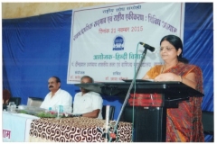 साम्प्रदायिक सद्भाव एवं राष्ट्रीय एकीकरण  - 32