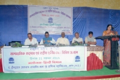साम्प्रदायिक सद्भाव एवं राष्ट्रीय एकीकरण  - 4