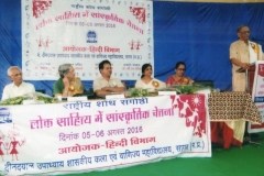 साम्प्रदायिक सद्भाव एवं राष्ट्रीय एकीकरण  - 7