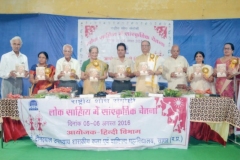 साम्प्रदायिक सद्भाव एवं राष्ट्रीय एकीकरण  - 9
