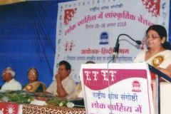 हिंदी लेखिका संघ  - 46